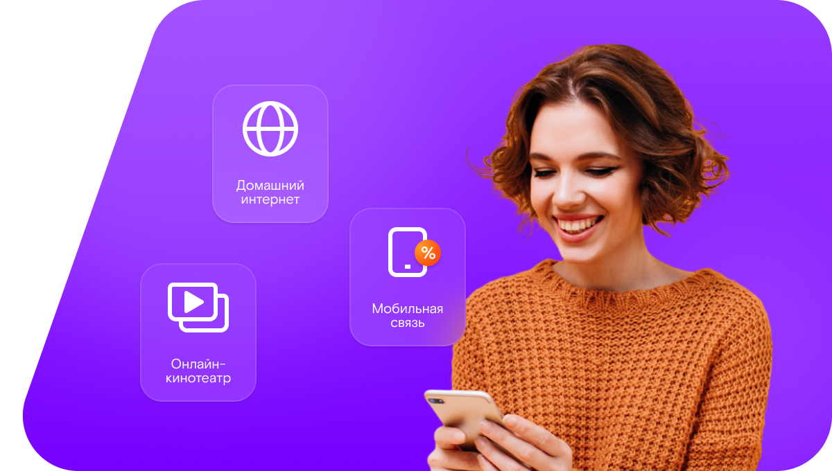 Промо-тарифы Ростелеком в&nbsp;деревня Таскино (Красноярский край)